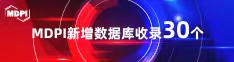 萝嫩污流水喜报 | 11月，30个期刊被数据库收录！